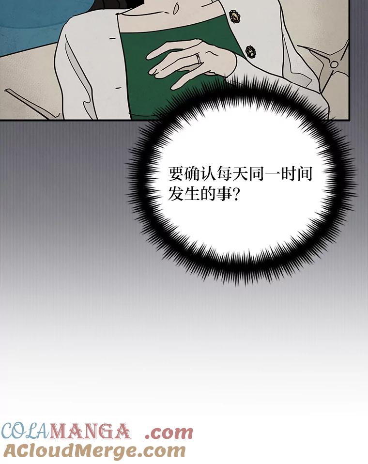 《纯黑照片》13.个人隐私 第76页