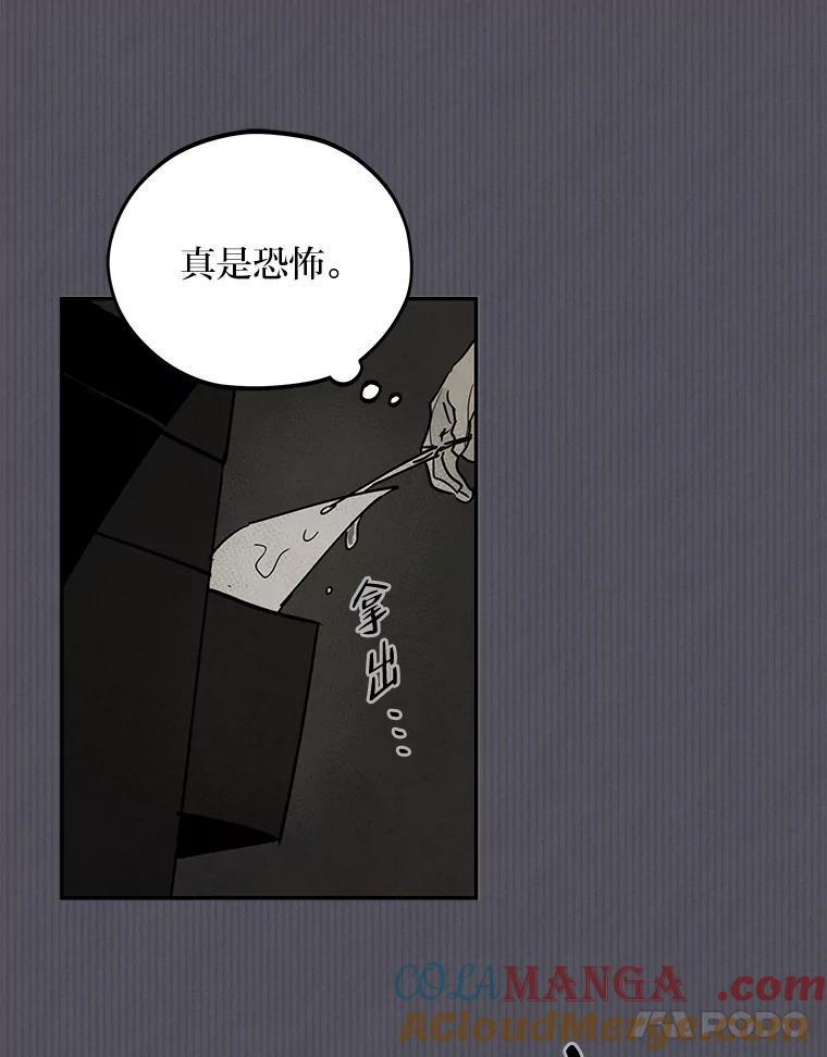 《纯黑照片》13.个人隐私 第64页