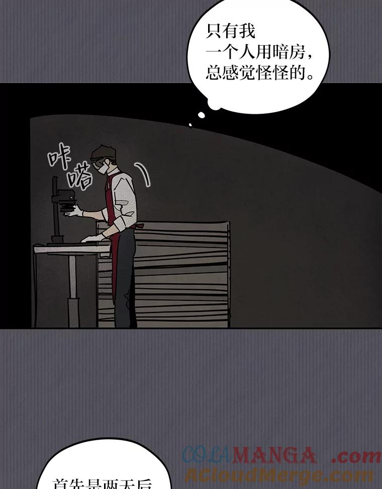 《纯黑照片》13.个人隐私 第61页