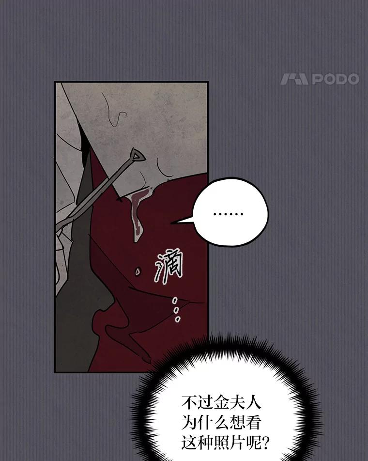 《纯黑照片》13.个人隐私 第74页