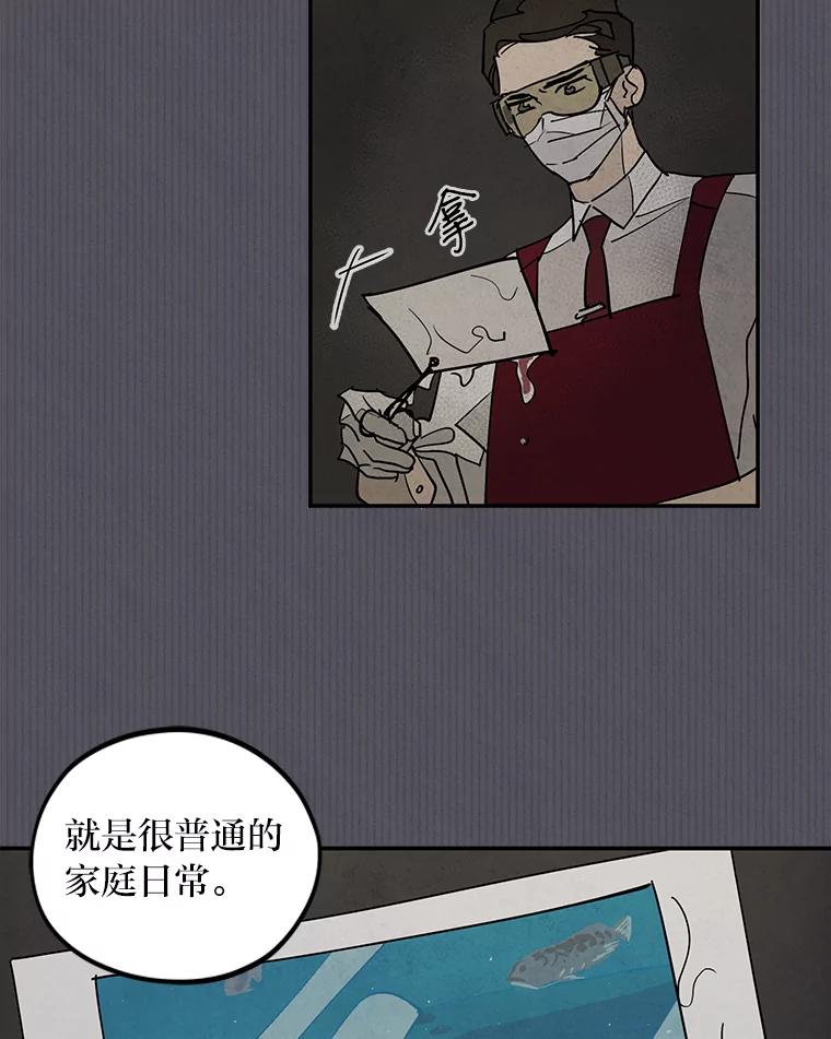 《纯黑照片》13.个人隐私 第72页