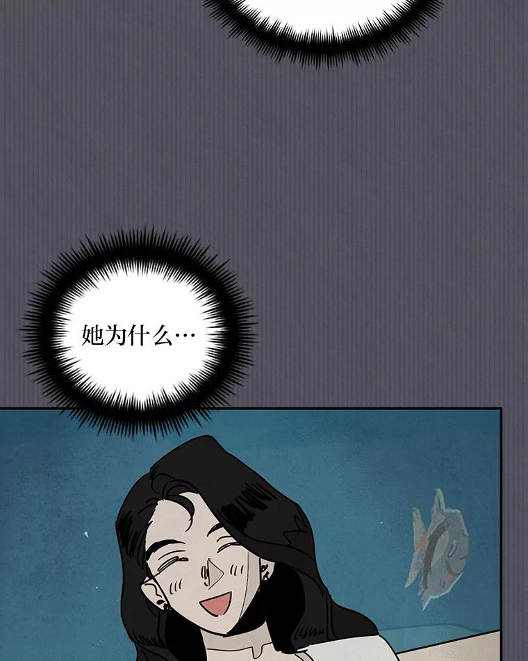 《纯黑照片》13.个人隐私 第75页
