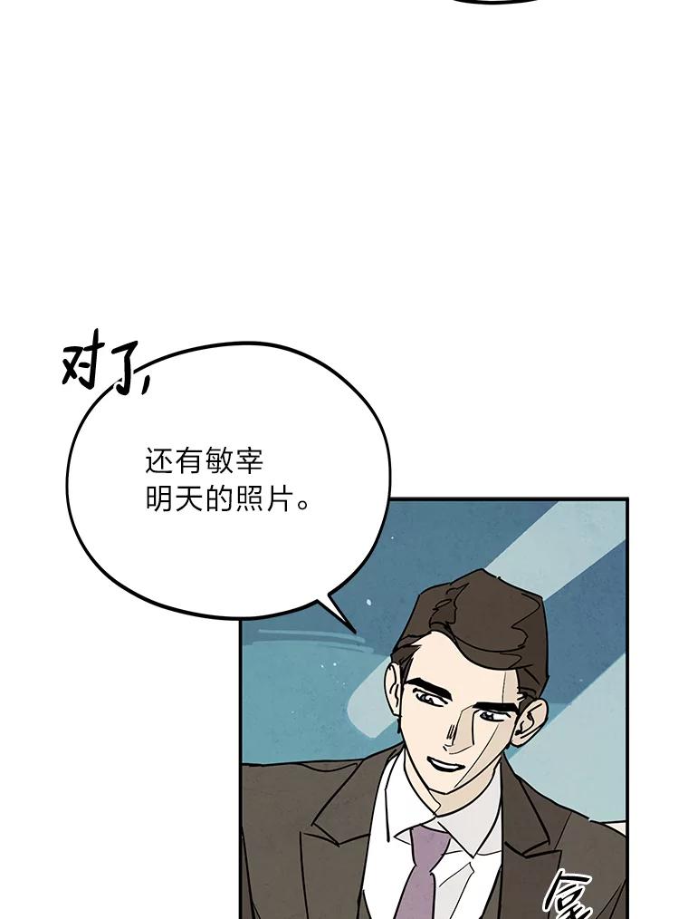 《纯黑照片》14.小优的烦恼 第56页