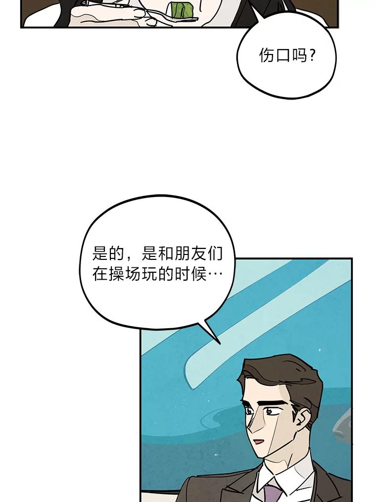 《纯黑照片》14.小优的烦恼 第62页