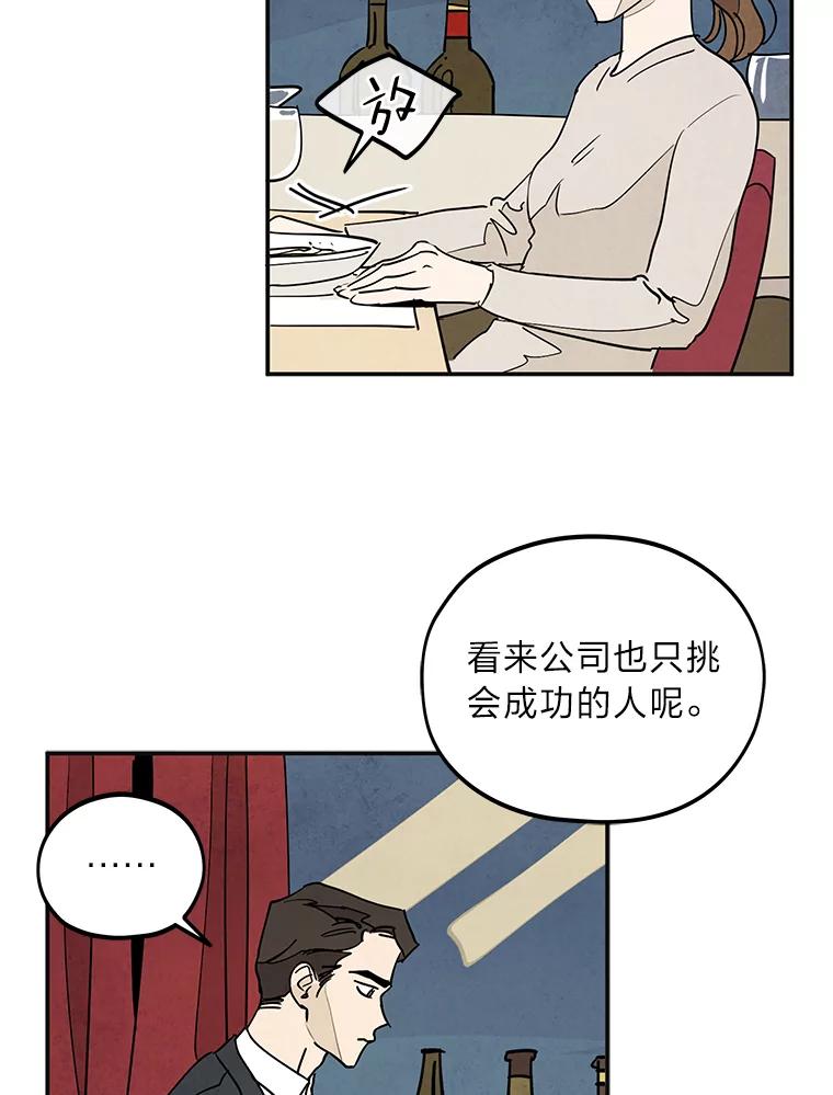 《纯黑照片》14.小优的烦恼 第18页