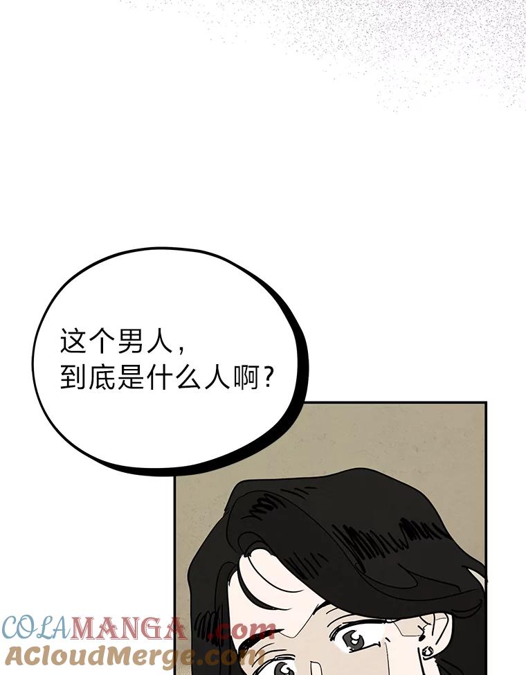 《纯黑照片》14.小优的烦恼 第76页