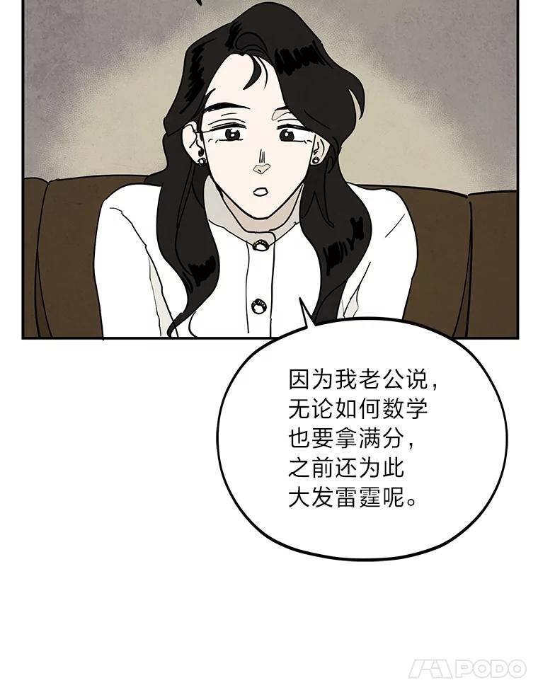 《纯黑照片》14.小优的烦恼 第71页