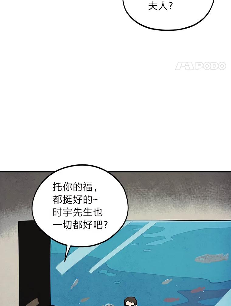 《纯黑照片》14.小优的烦恼 第45页