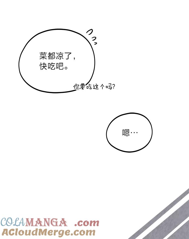 《纯黑照片》14.小优的烦恼 第28页