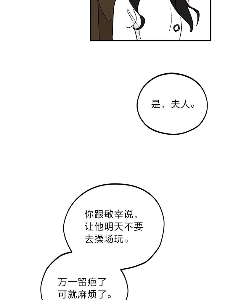 《纯黑照片》14.小优的烦恼 第65页