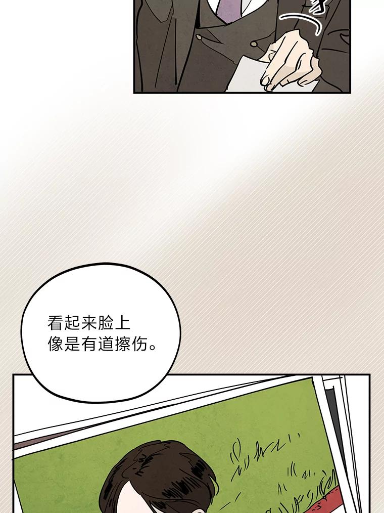 《纯黑照片》14.小优的烦恼 第57页