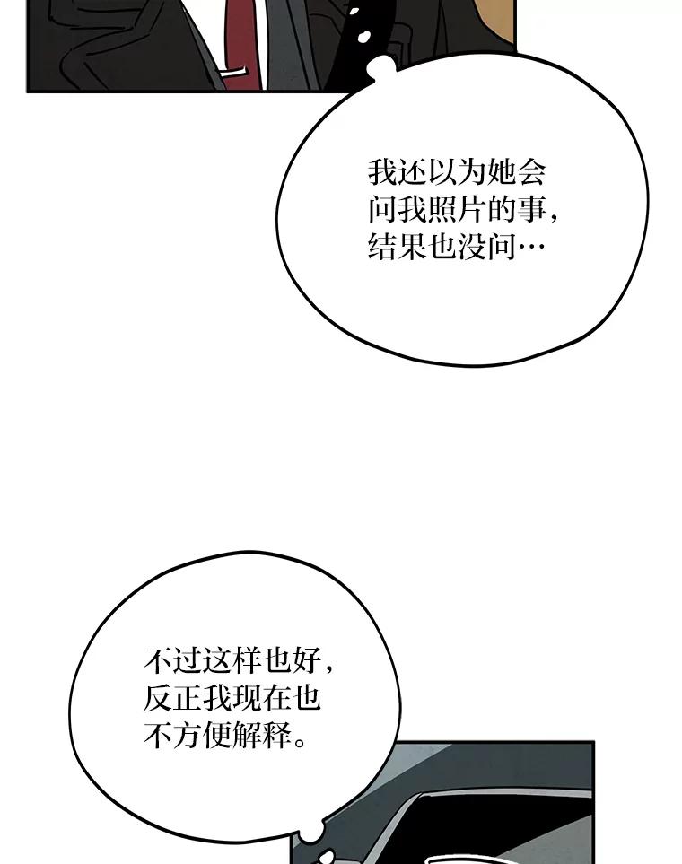 《纯黑照片》14.小优的烦恼 第39页