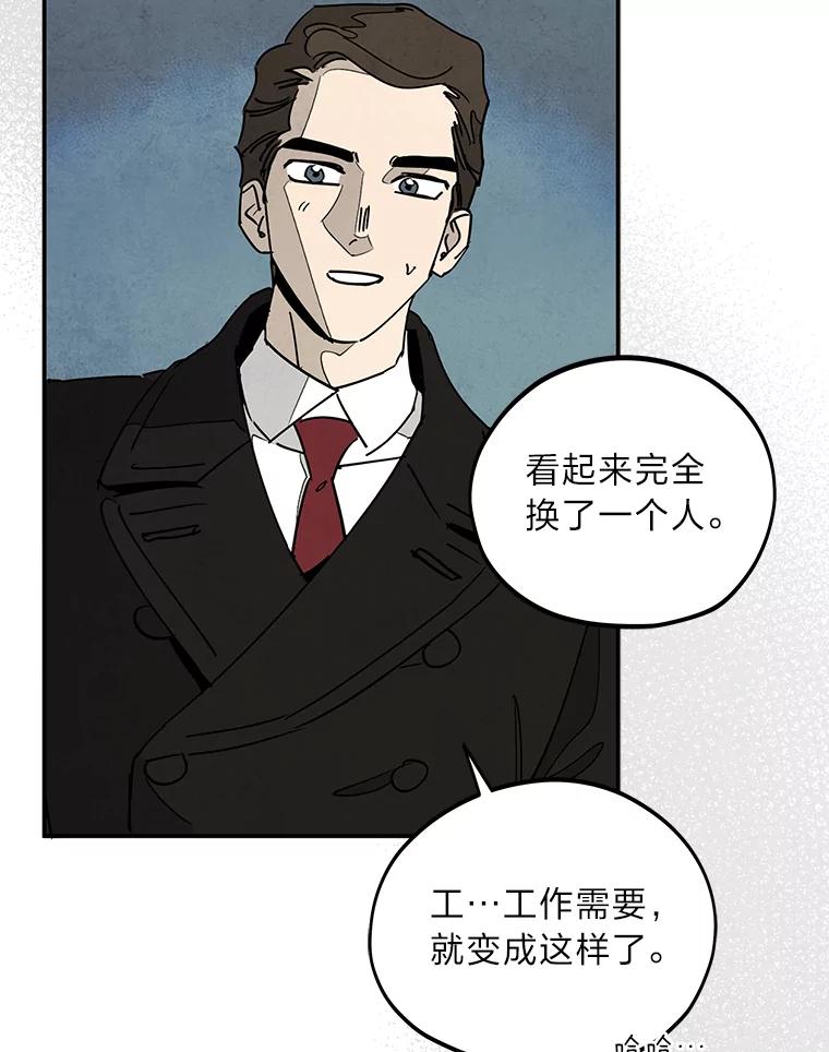 《纯黑照片》14.小优的烦恼 第6页