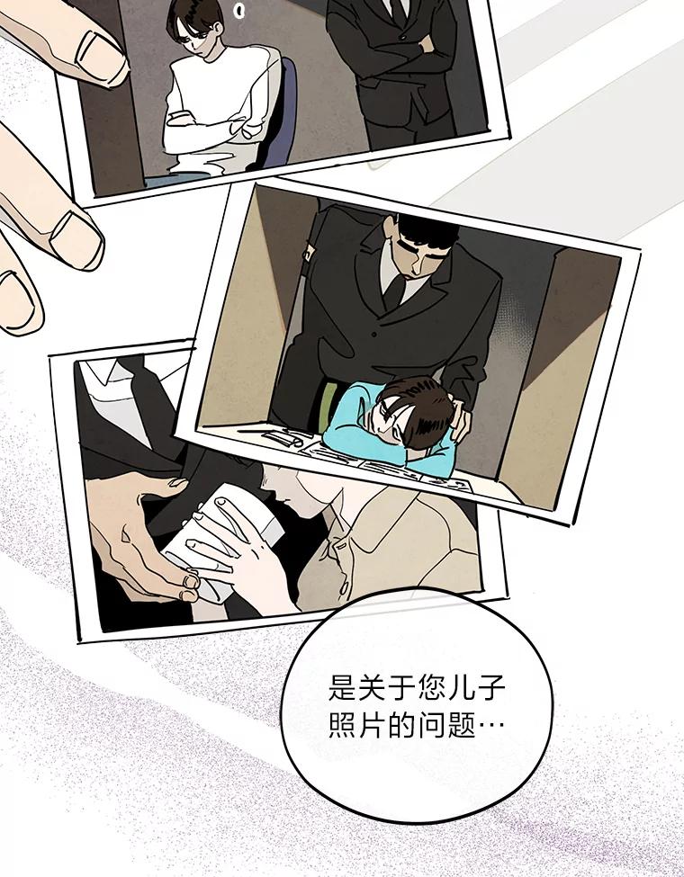 《纯黑照片》14.小优的烦恼 第75页