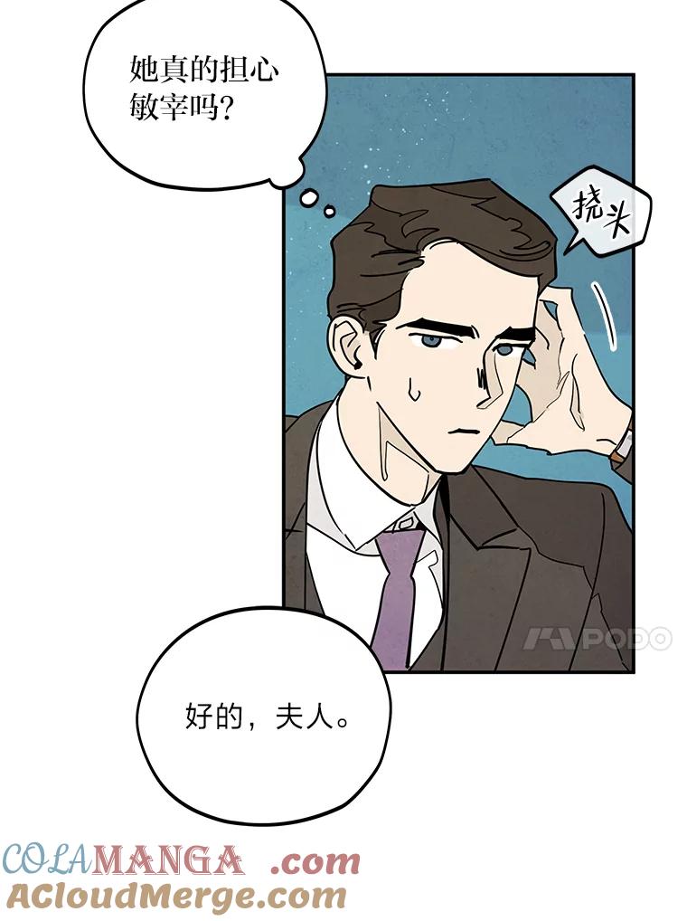 《纯黑照片》14.小优的烦恼 第67页