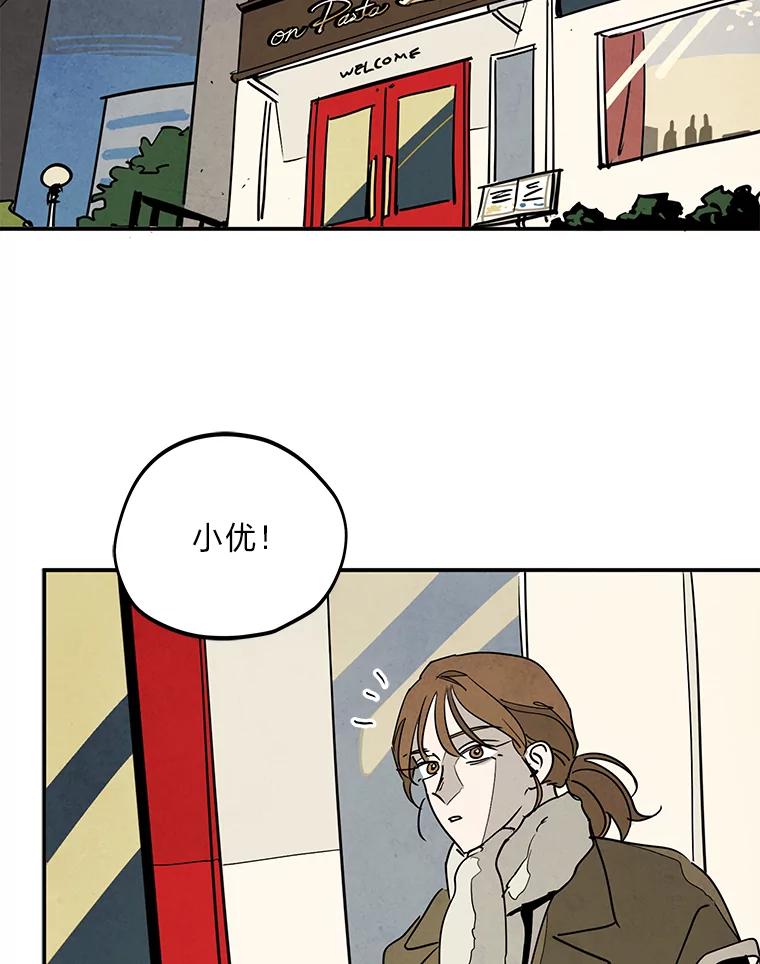 《纯黑照片》14.小优的烦恼 第2页
