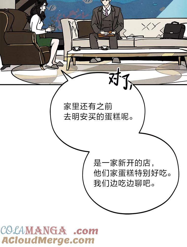 《纯黑照片》14.小优的烦恼 第46页