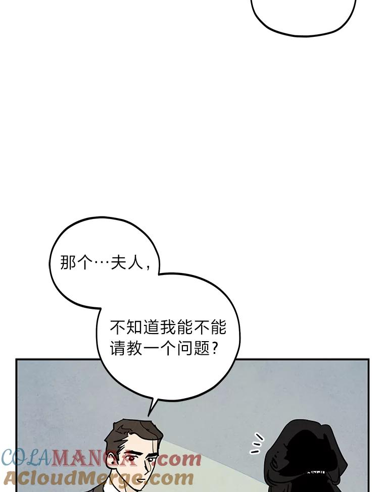 《纯黑照片》14.小优的烦恼 第73页