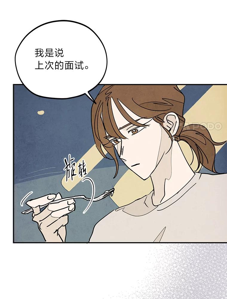 《纯黑照片》14.小优的烦恼 第14页