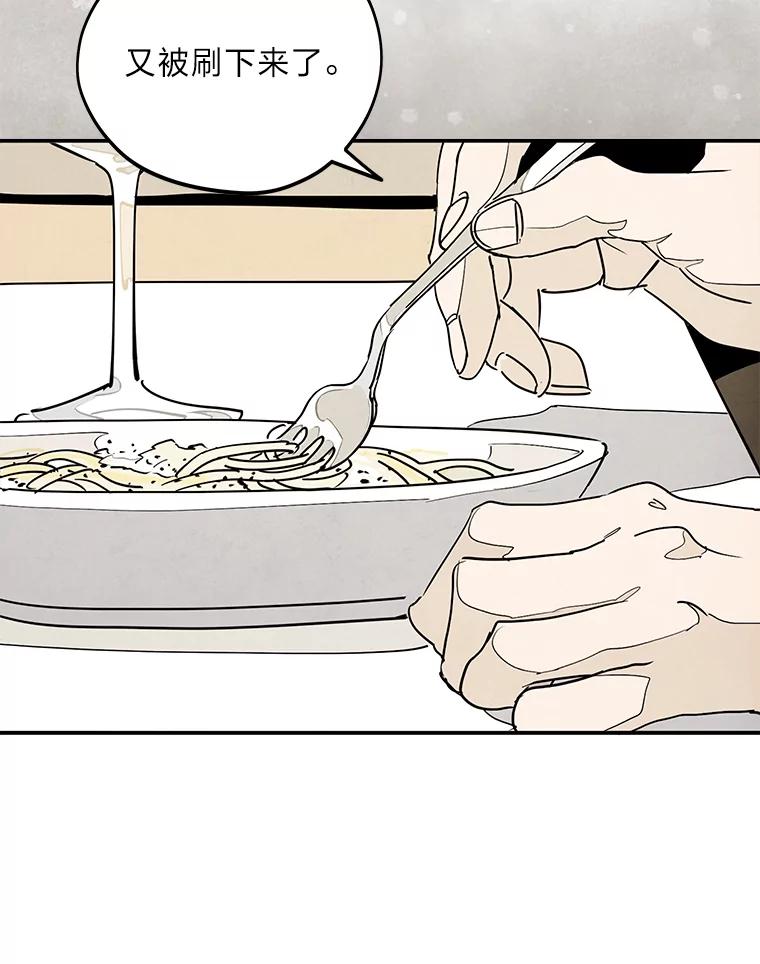 《纯黑照片》14.小优的烦恼 第12页