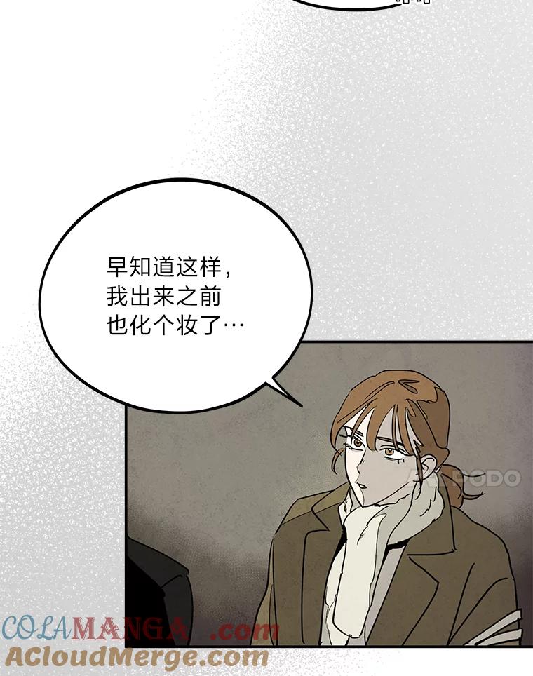 《纯黑照片》14.小优的烦恼 第7页