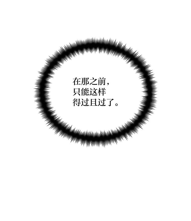 《纯黑照片》14.小优的烦恼 第41页