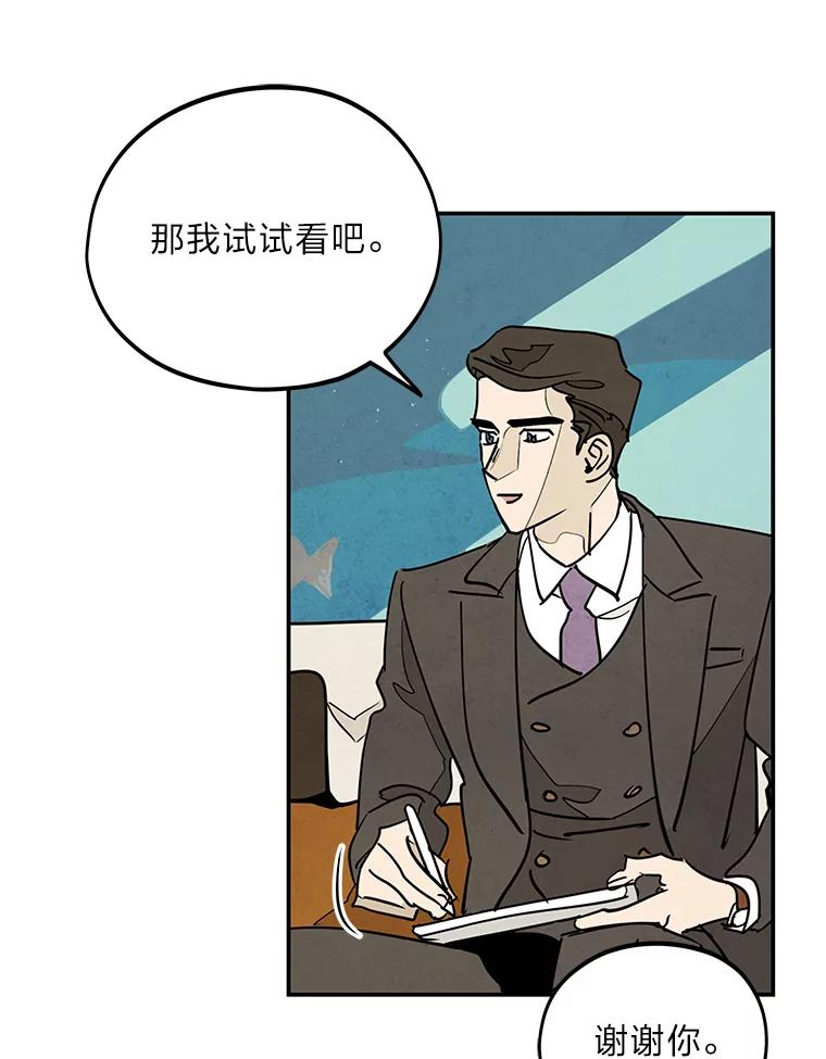《纯黑照片》14.小优的烦恼 第72页