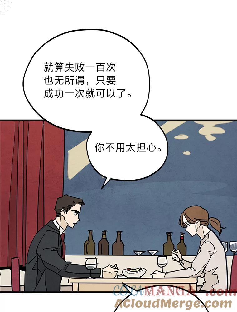 《纯黑照片》14.小优的烦恼 第16页