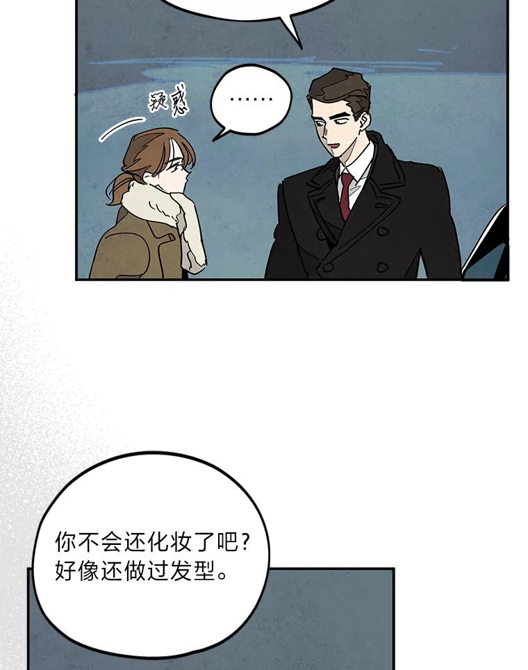 《纯黑照片》14.小优的烦恼 第5页