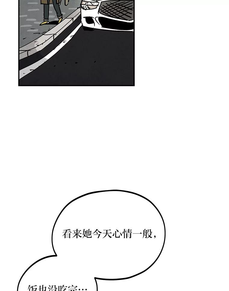 《纯黑照片》14.小优的烦恼 第36页