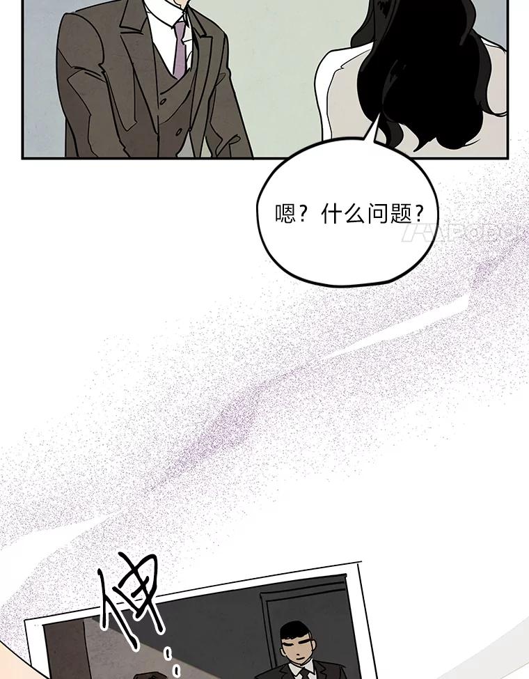 《纯黑照片》14.小优的烦恼 第74页