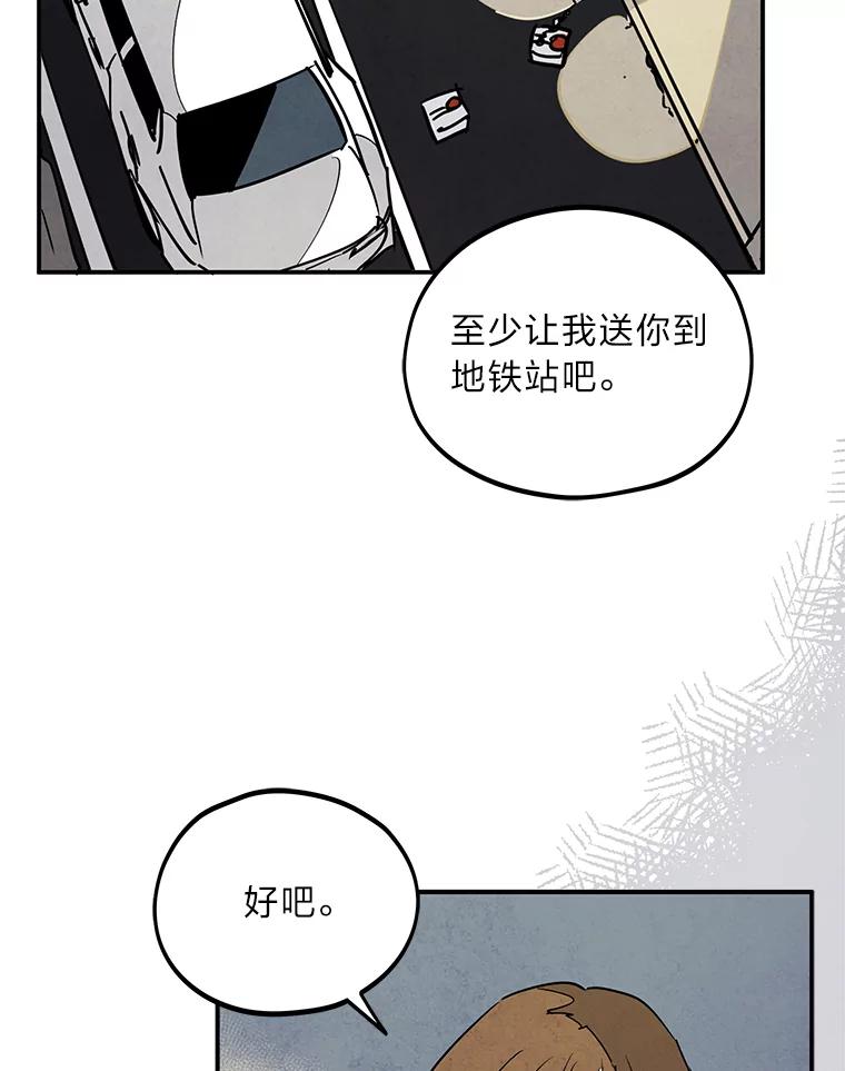 《纯黑照片》14.小优的烦恼 第33页