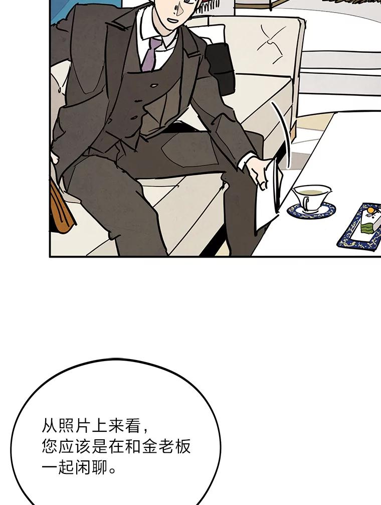 《纯黑照片》14.小优的烦恼 第50页