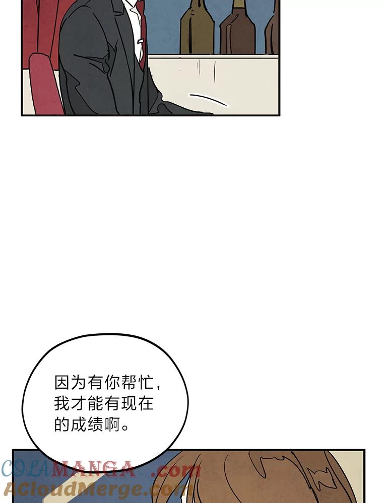 《纯黑照片》14.小优的烦恼 第19页