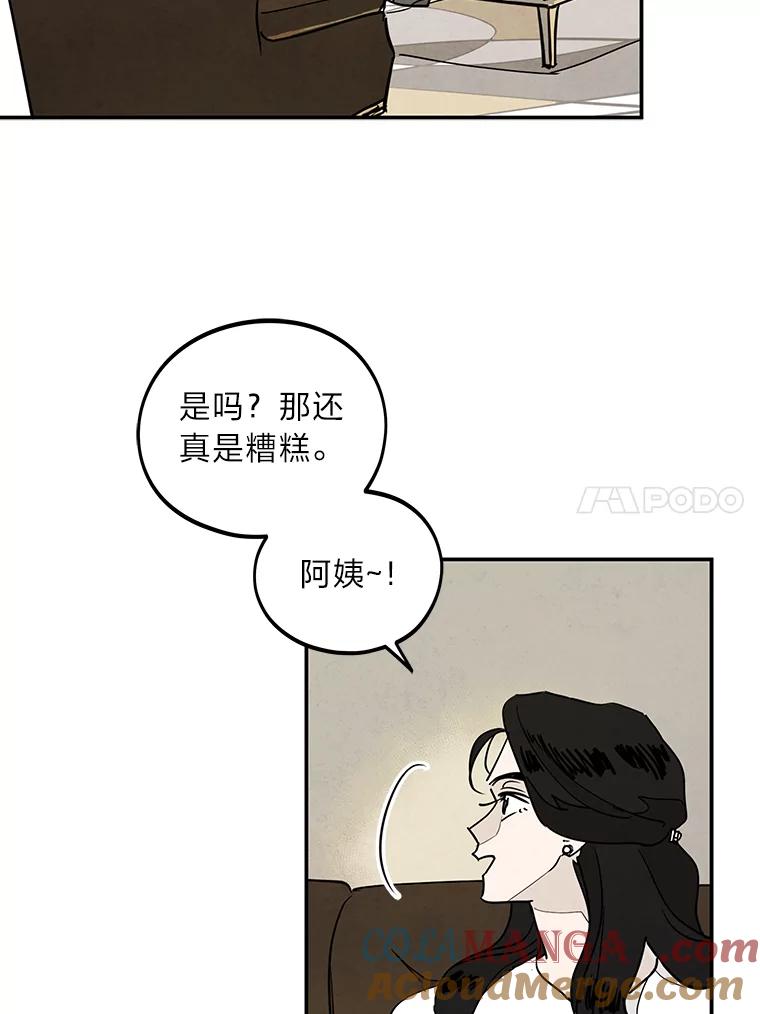 《纯黑照片》14.小优的烦恼 第64页