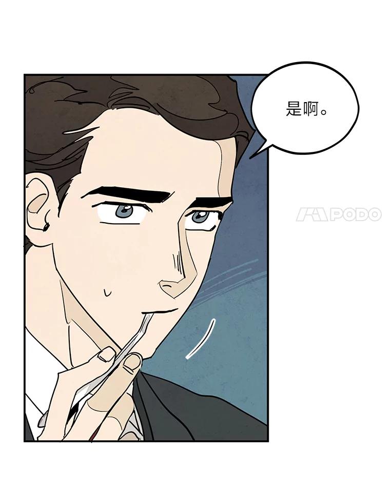 《纯黑照片》14.小优的烦恼 第27页