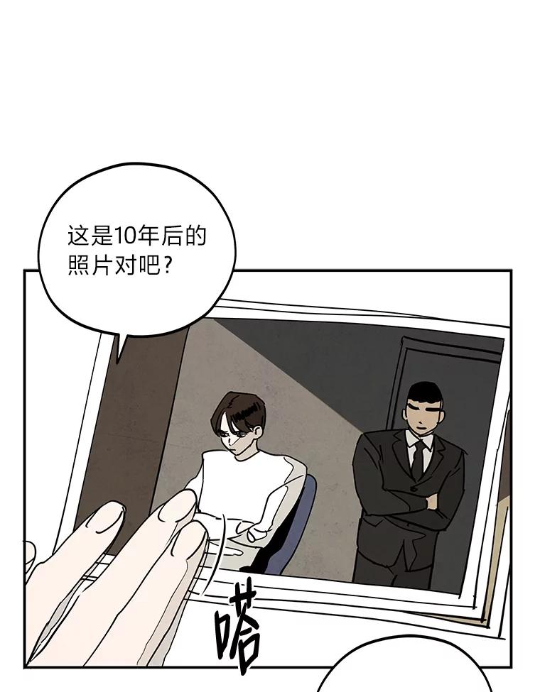 《纯黑照片》14.小优的烦恼 第68页