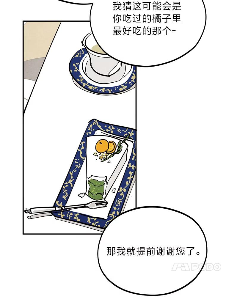 《纯黑照片》14.小优的烦恼 第54页