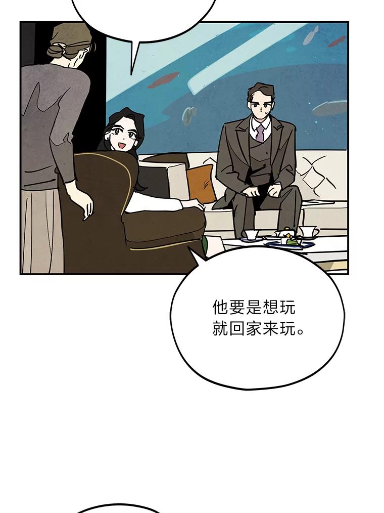 《纯黑照片》14.小优的烦恼 第66页