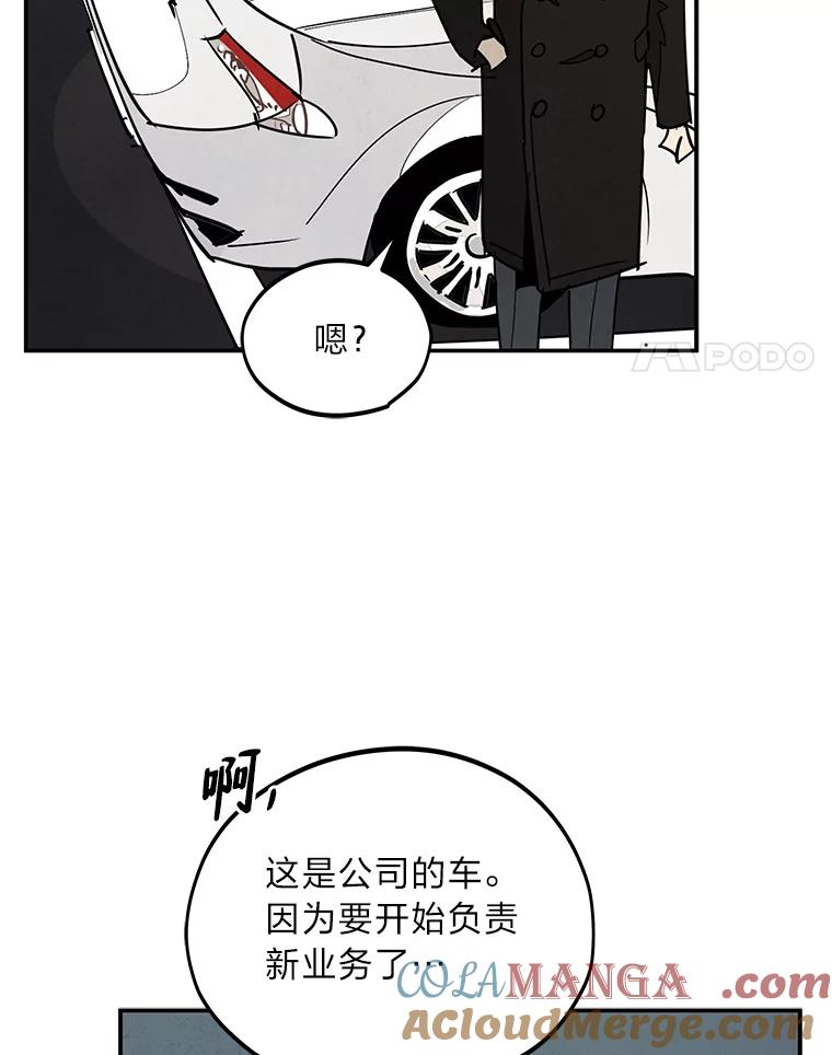 《纯黑照片》14.小优的烦恼 第4页