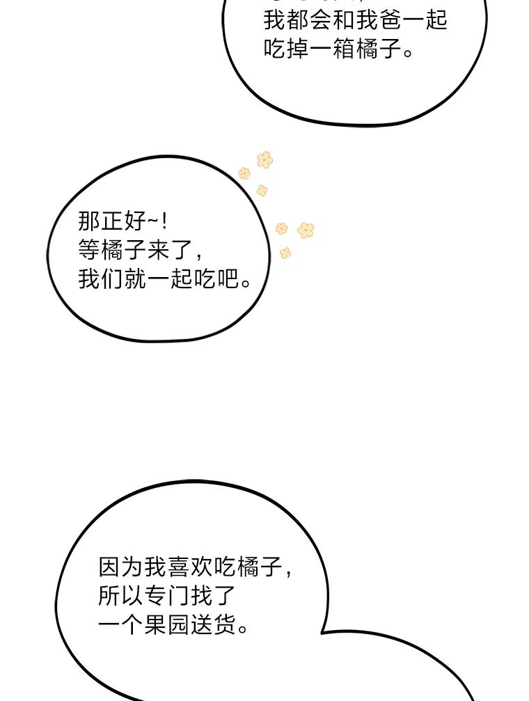 《纯黑照片》14.小优的烦恼 第53页
