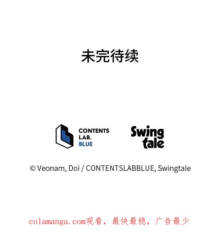 《纯黑照片》14.小优的烦恼 第78页