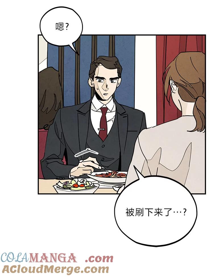 《纯黑照片》14.小优的烦恼 第13页