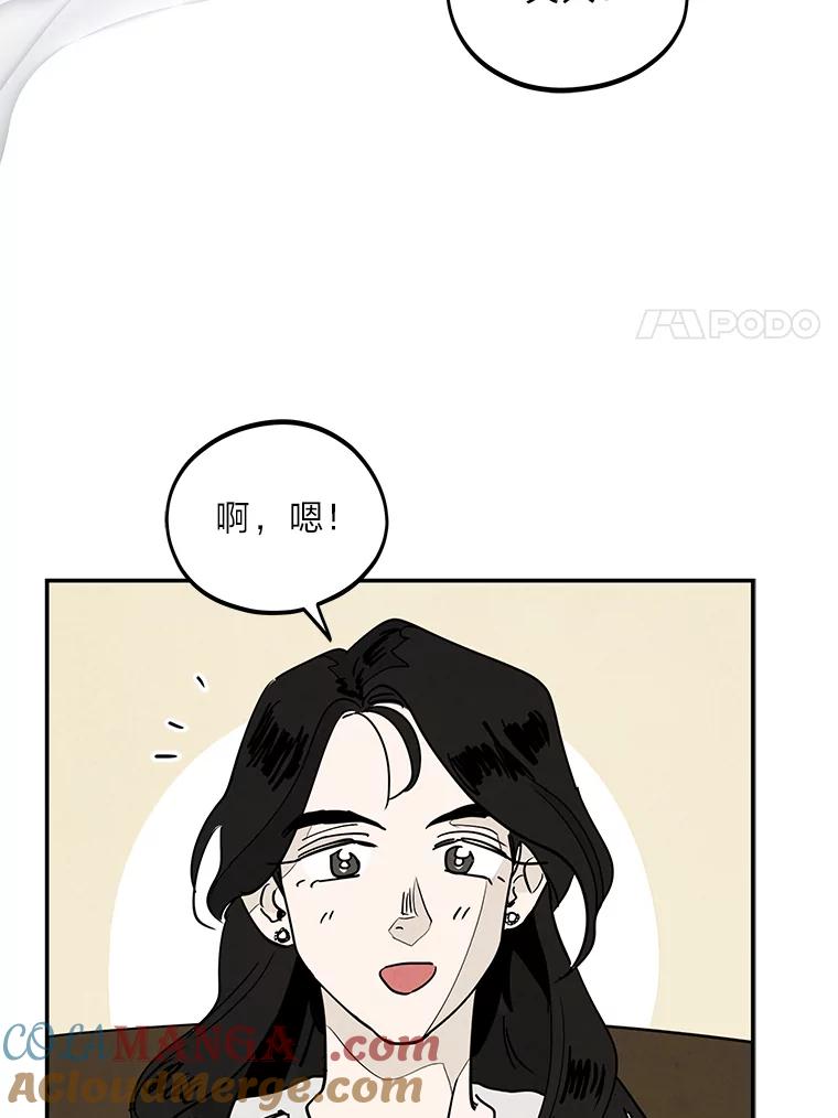 《纯黑照片》14.小优的烦恼 第61页