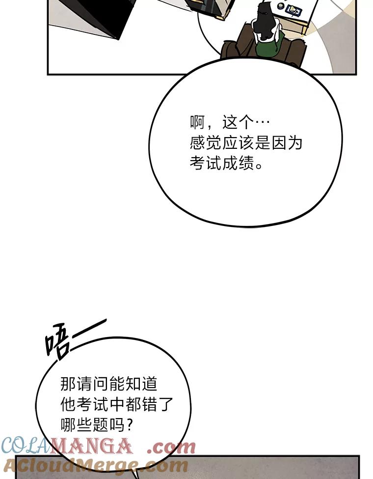 《纯黑照片》14.小优的烦恼 第70页