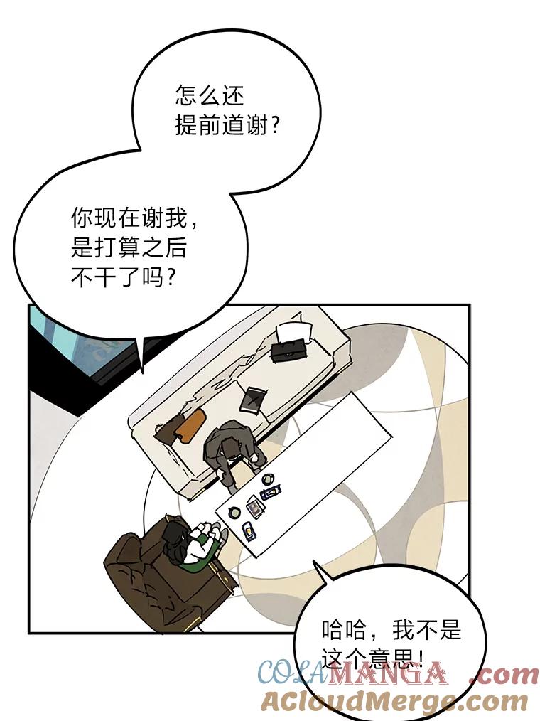 《纯黑照片》14.小优的烦恼 第55页