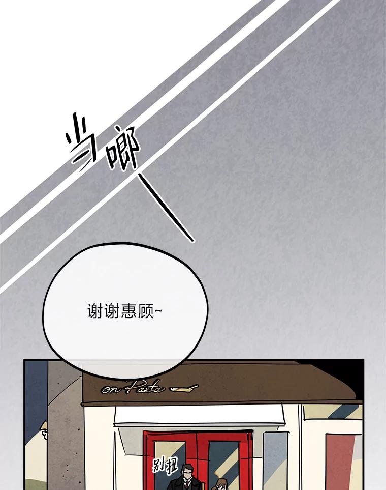 《纯黑照片》14.小优的烦恼 第29页