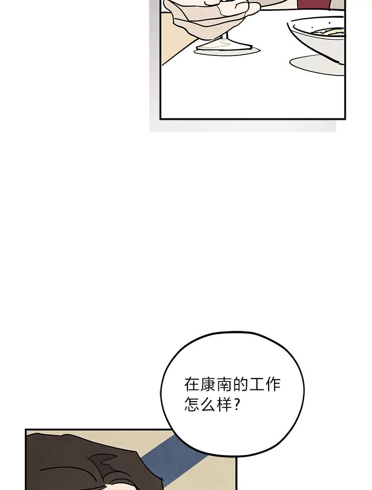 《纯黑照片》14.小优的烦恼 第21页