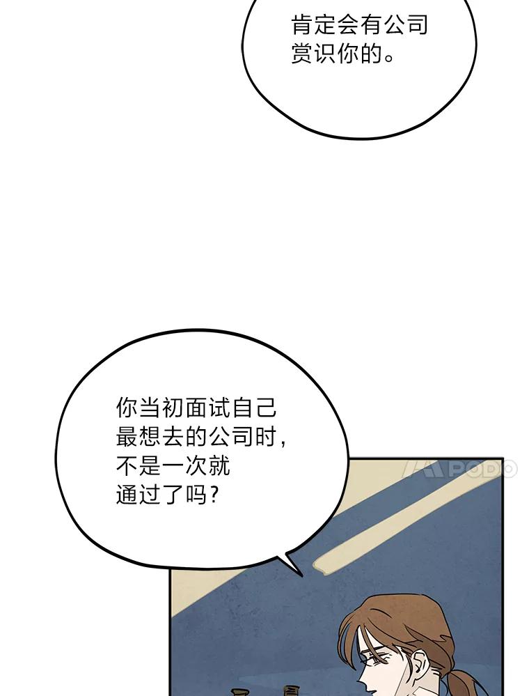 《纯黑照片》14.小优的烦恼 第17页