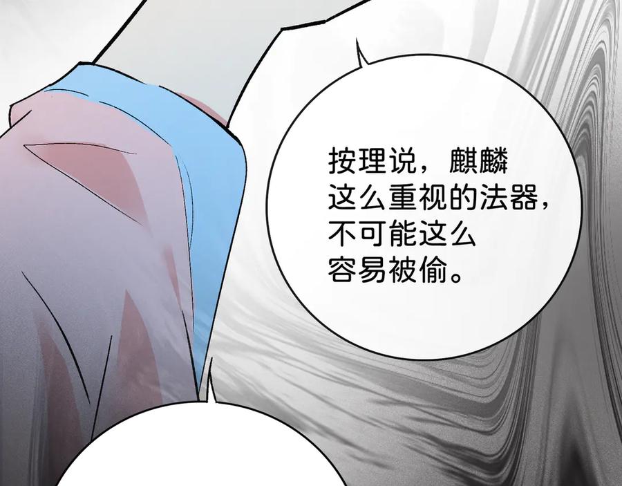 《神仙de经纪人》第15话 鬼打墙 第43页